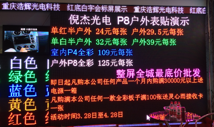 重慶led廠家