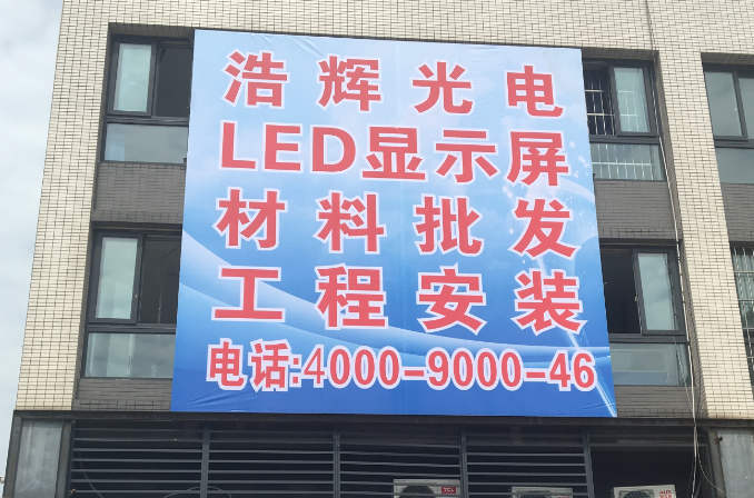 重慶led