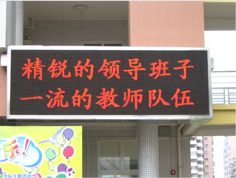 重慶led廠家