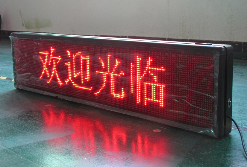 重慶LED顯示屏